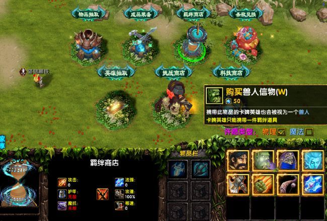 海族来袭2rpg攻略版图1