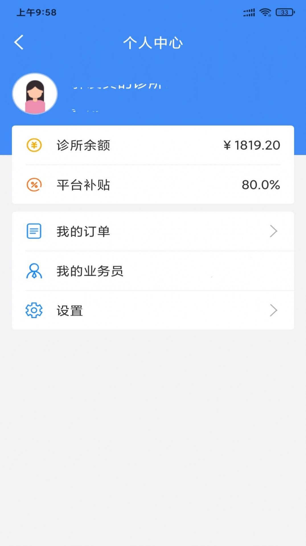 悦检康app图2