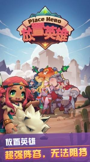 放置英雄鲜血试炼攻略最新版图片1