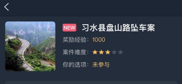 犯罪大师习水县盘山路坠车案答案是什么？习水县盘山路坠车安凶手真相详解[多图]