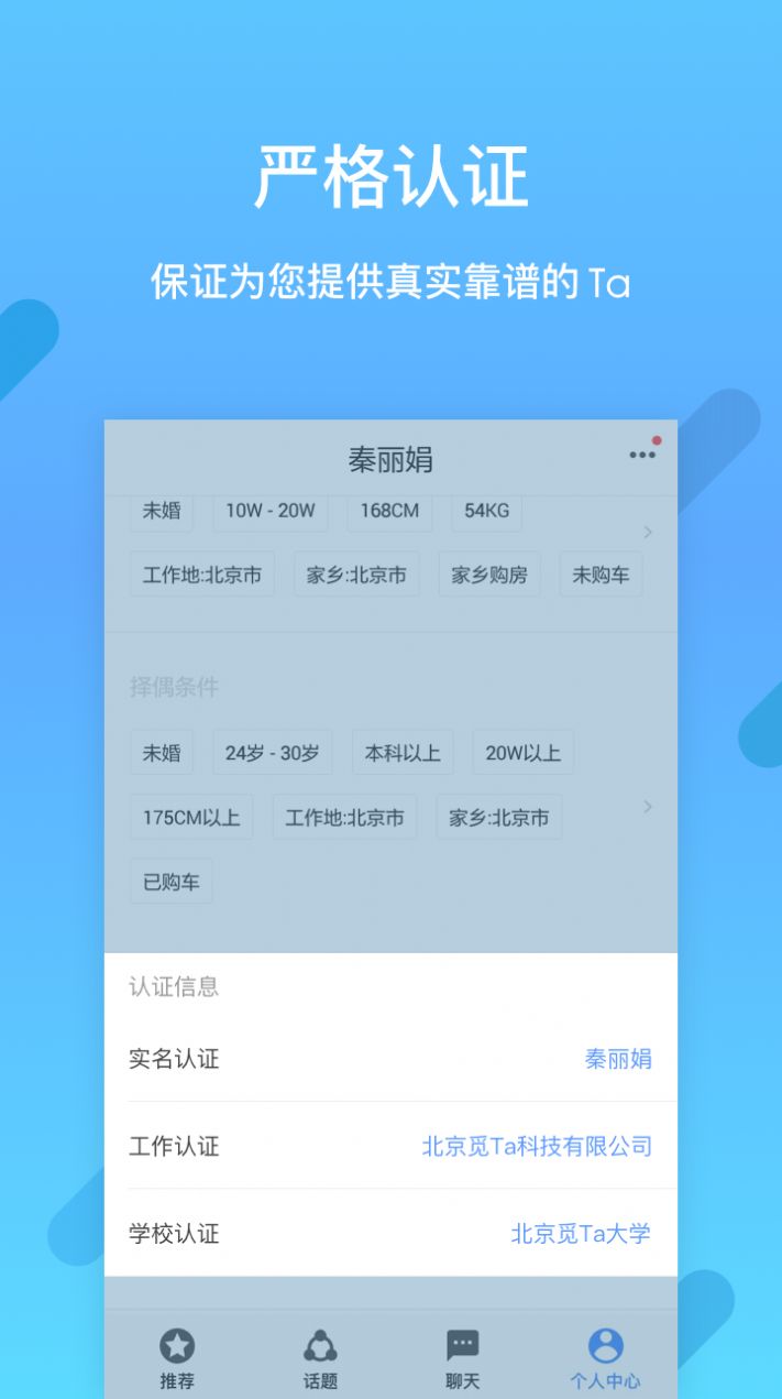 觅Ta社区app图3