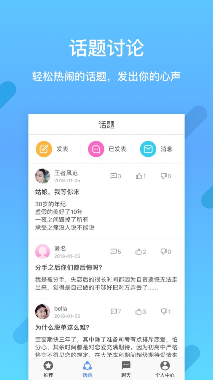 觅Ta社区app官方最新版图片1