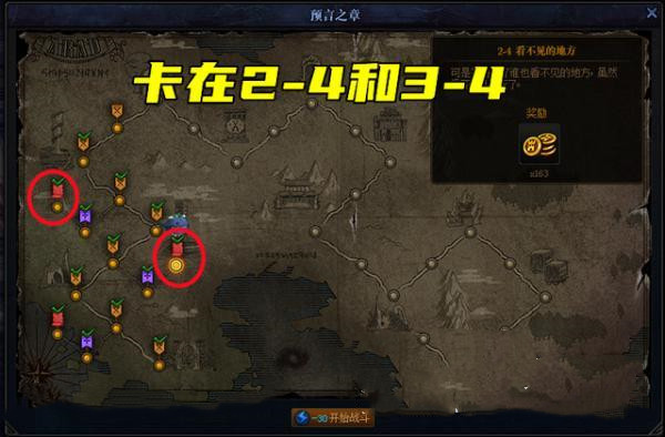 DNF创世之书4-2通关攻略大全，创世之书4-2最佳通关配置图文一览[多图]图片1