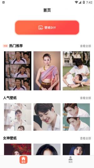 泰剧壁纸app官方下载图片1