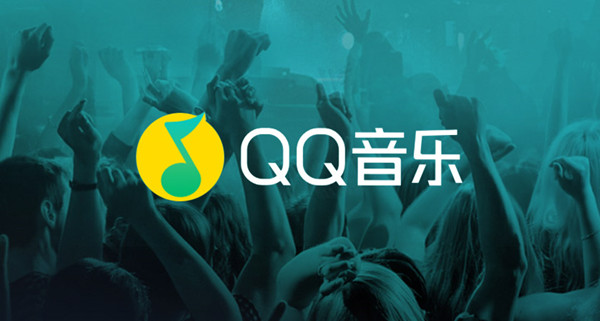 QQ音乐教师会员怎么领？2021教师会员免费领取活动流程介绍[多图]