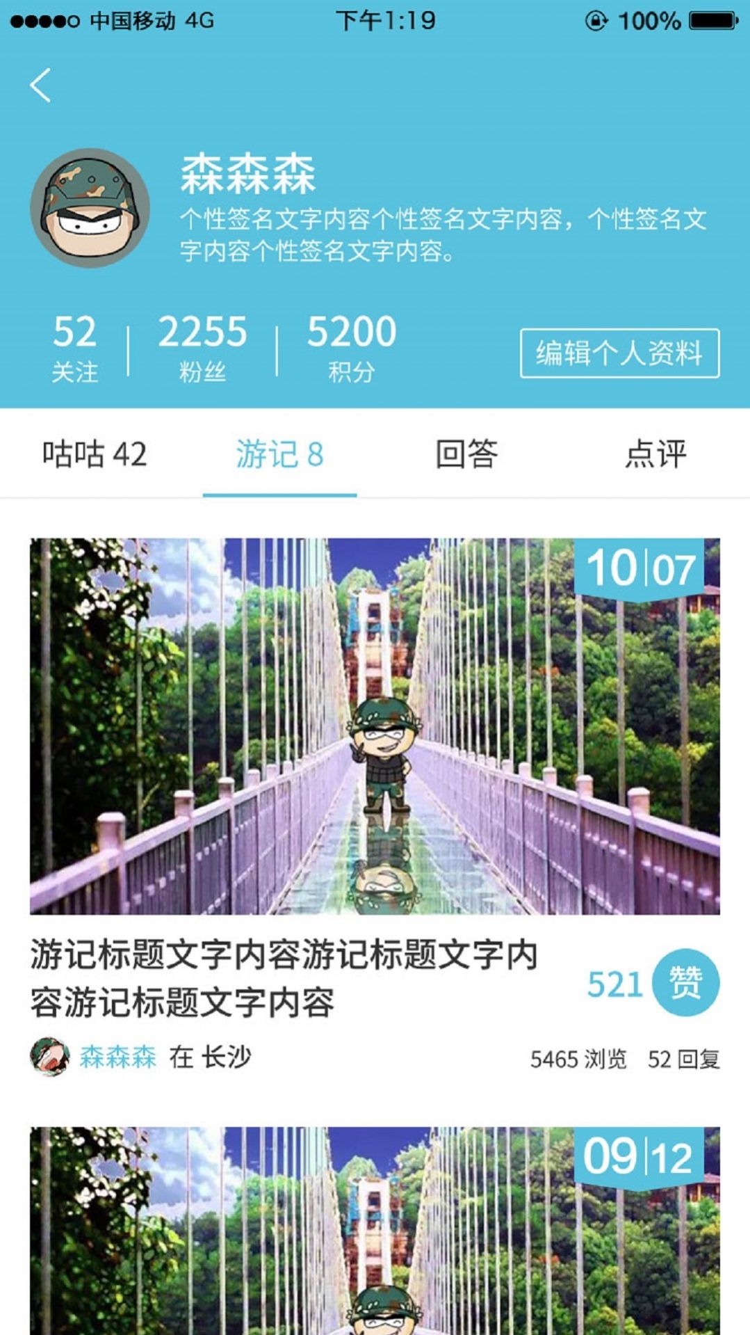 咕咕旅行app官方下载图片1