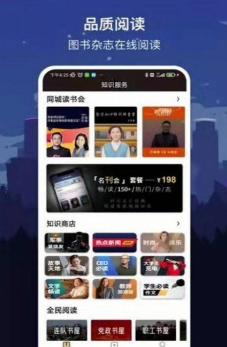 数字威海app图2