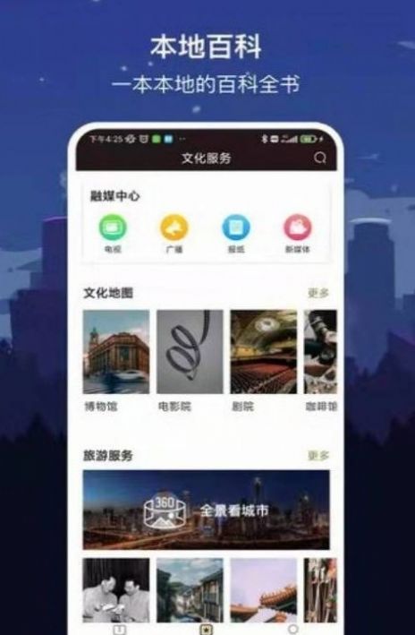 数字威海app图3