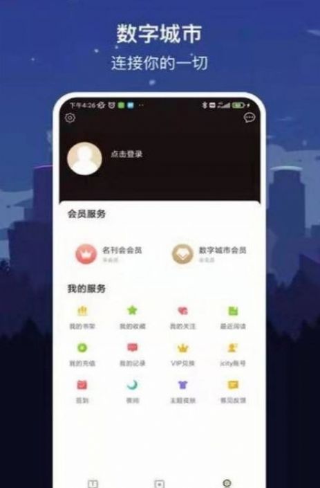 数字威海app图1