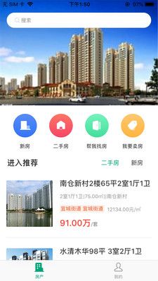 宜兴生活app安卓版下载图片1