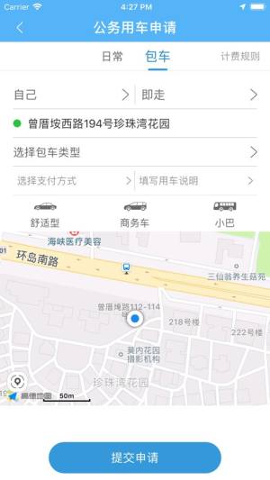 晋江出行app图3