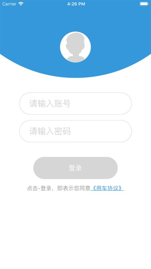 晋江出行平台app下载图片1