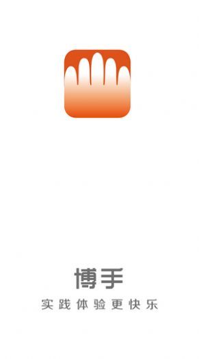 博手app图3