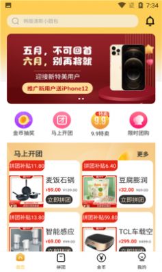 好品中国app图2