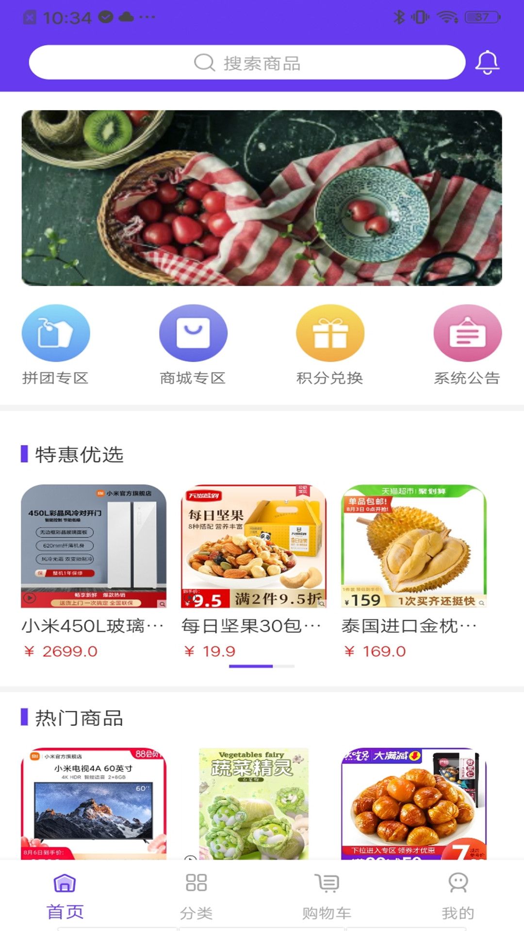 优创拼拼app图1