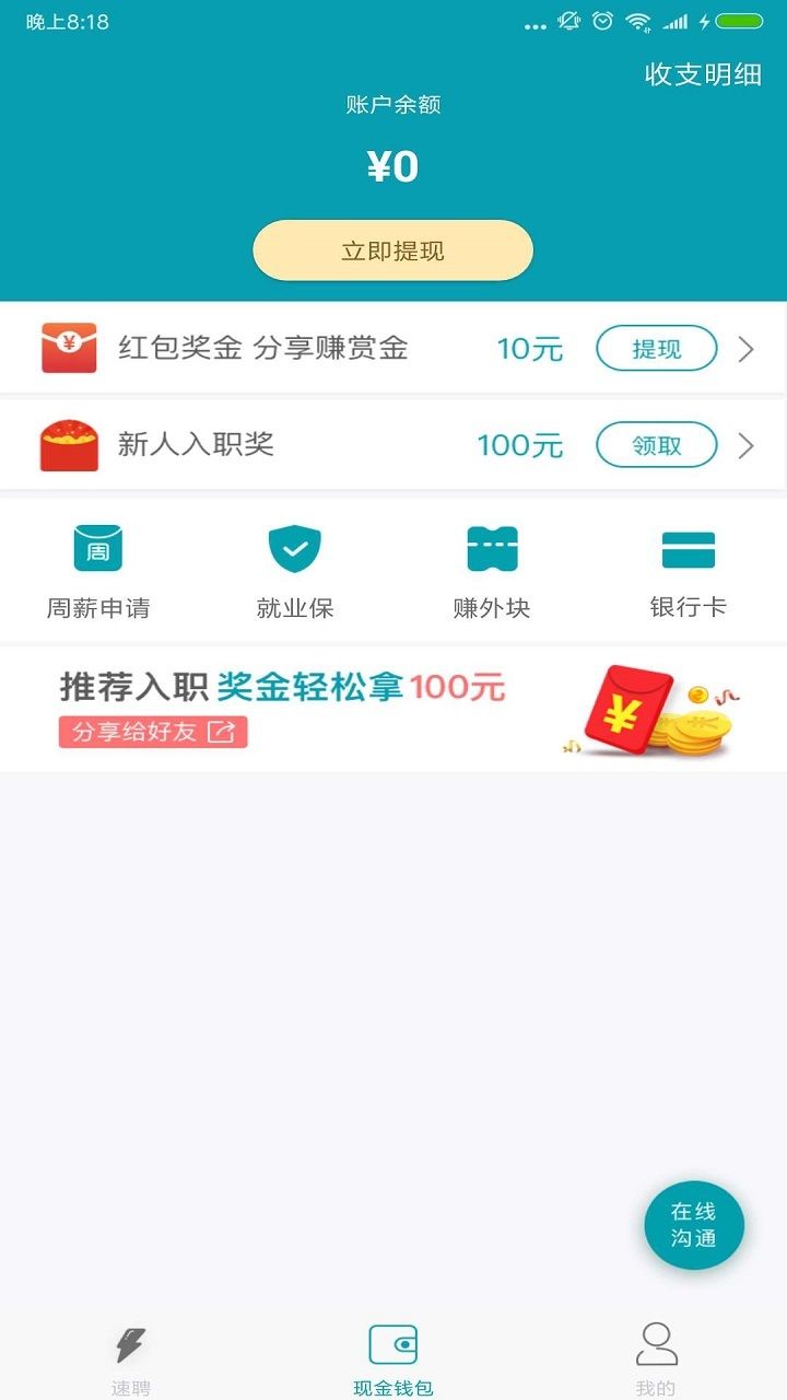 掌上综评初中版安卓图1