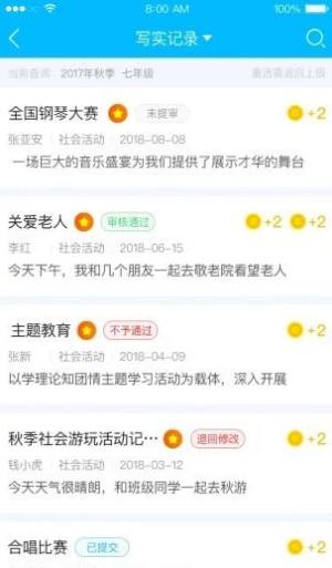 掌上综评初中版安卓平台下载图片1