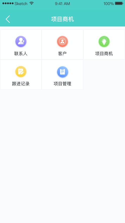 畅信plus app图2