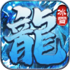 叁游冰雪手游安卓版 v1.1.0