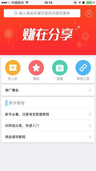 嗖魔方app图3