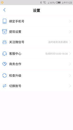 嗖魔方app图1