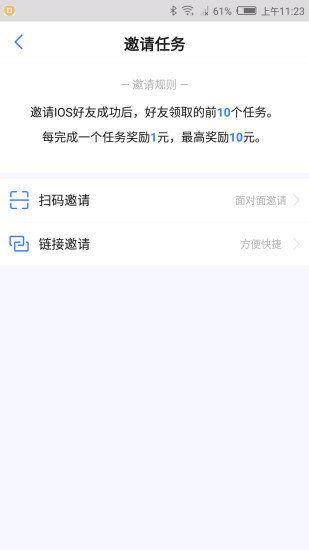 嗖魔方app图2