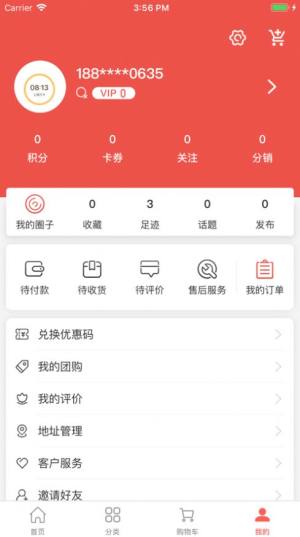 赤峰严选商城app最新下载图片1