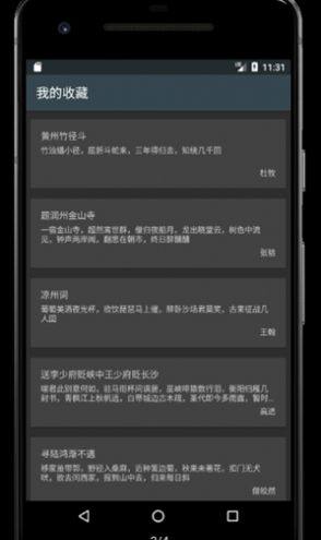 极简诗学习官方版app下载图片1