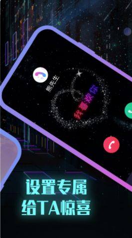 全能来电秀app手机版下载图片1