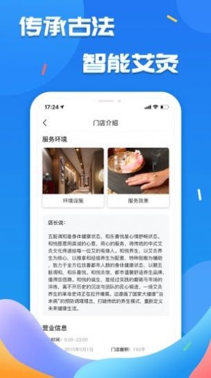 艾的小屋app图2