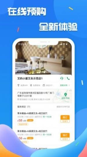 艾的小屋app图1