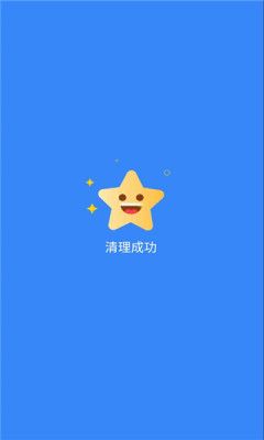 酷爱清理app图3