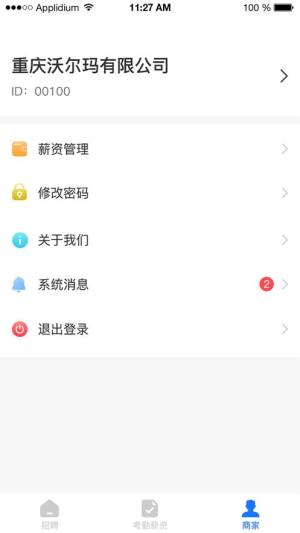 FreeWork兼职app图1