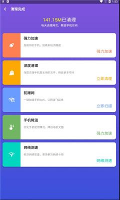 酷爱清理app安卓版下载图片1