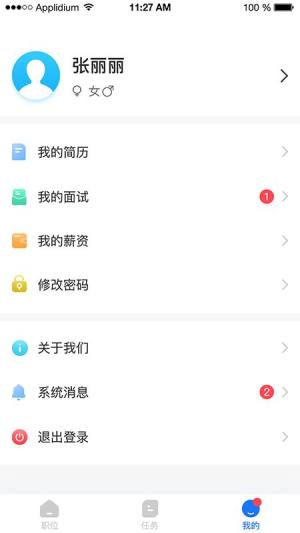 FreeWork兼职app官方版下载图片1