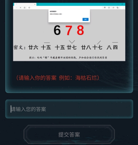 犯罪大师侦探社团的谜题答案完整版攻略，侦探社团的谜题答案图文一览[多图]图片2