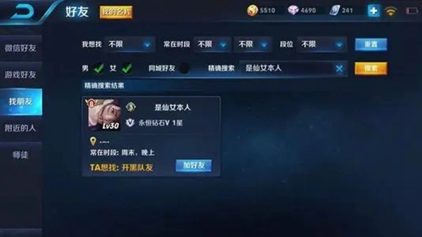 王者猜猜猜app安装