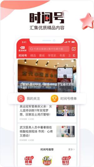 BRTV北京时间app图2