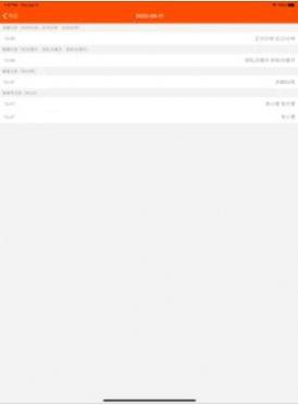 小宝爱记录下载最新版本app苹果版图片1