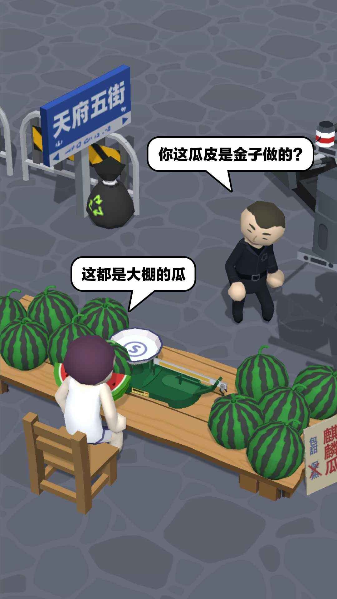 西瓜摊主大战买瓜人游戏图2