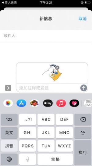 雪人表情app图2