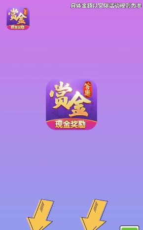 一猜到底红包版图3