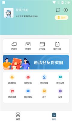 源聚变app图1