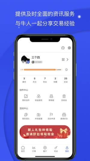 熊猫财经app图3