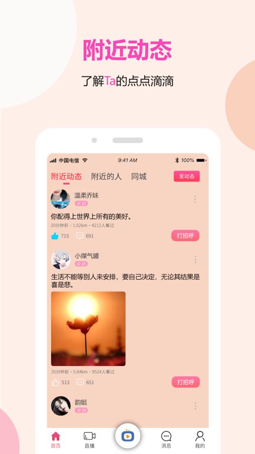 Pixsoul元宇宙社交app图3