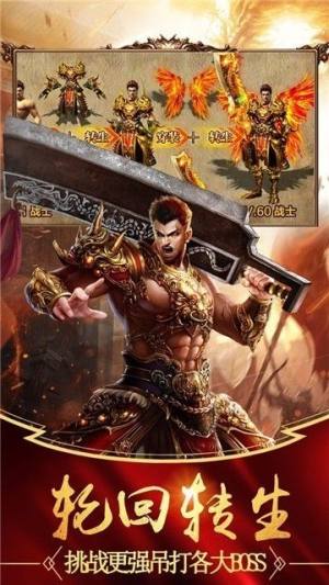 火龙沉默之国战传奇手游官方版图片1