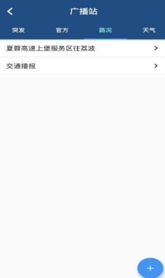 贵州导游app官方下载图片1