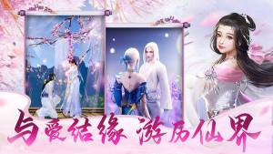 横剑天穹手游官方最新版图片1