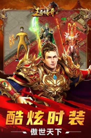 天罡大陆沙捐版手游图3