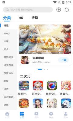 天竺盒子app安卓版下载图片1